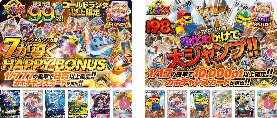 高還元オリパが豊富