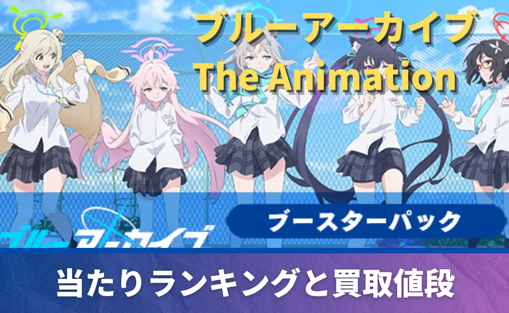 ヴァイスシュバルツくじカードまとめ ヴァイスシュヴァルツ｜当たりカード | PRICE BASE情報局