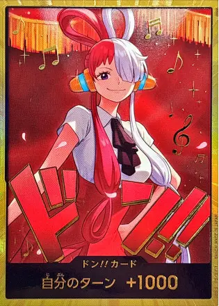 金ドン】ウタの買取価格/値段推移・相場情報！高く売るならどこ