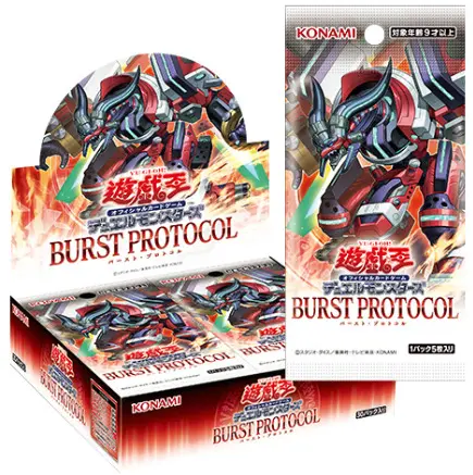 遊戯王】 「BURST PROTOCOL」当たりカード買取価格一覧！フリマ相場