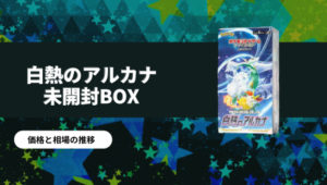 パラダイムトリガーの当たりカード一覧｜高額カードをランキング形式で