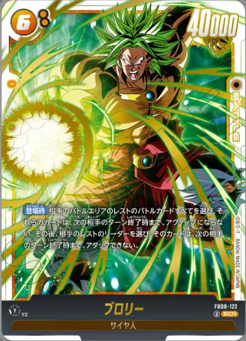 誇り高き戦闘民族 カートン ドラゴンボール ドラゴンボールFW『誇り 
