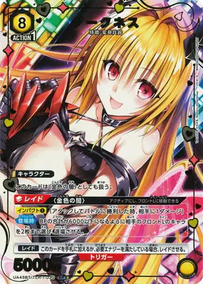 ユニオンアリーナ ToLOVEる 結城美柑 パラレル SR サイン ユニオン