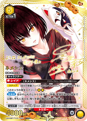 UA45BT/TLR-1-035 ネメシス SR★★