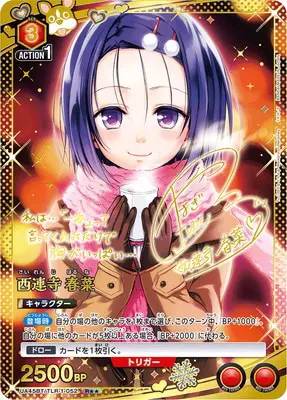 ユニアリ】To LOVEる-とらぶる- Memory of Heroines当たりカード買取