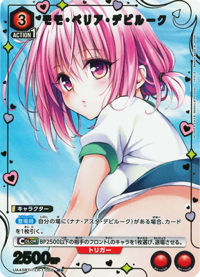 UA45BT/TLR-1-068 モモ・ベリア・デビルーク R★
