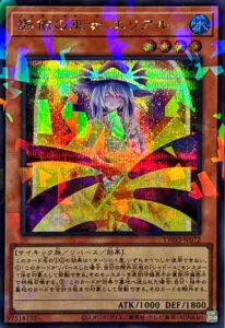 11月更新】遊戯王の高額買取表・一覧｜PRICE BASE | PRICE BASE情報局