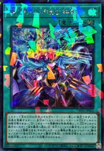 遊戯王】 「TERMINAL WORLD 3」当たりカード買取価格一覧！【遊戯王OCG