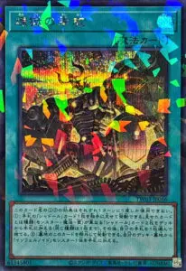 2月更新】遊戯王の高額買取表・一覧｜PRICE BASE | PRICE BASE情報局