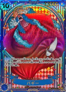 1月最新】ワンピースカードの高額/レア買取表・一覧｜PRICE BASE