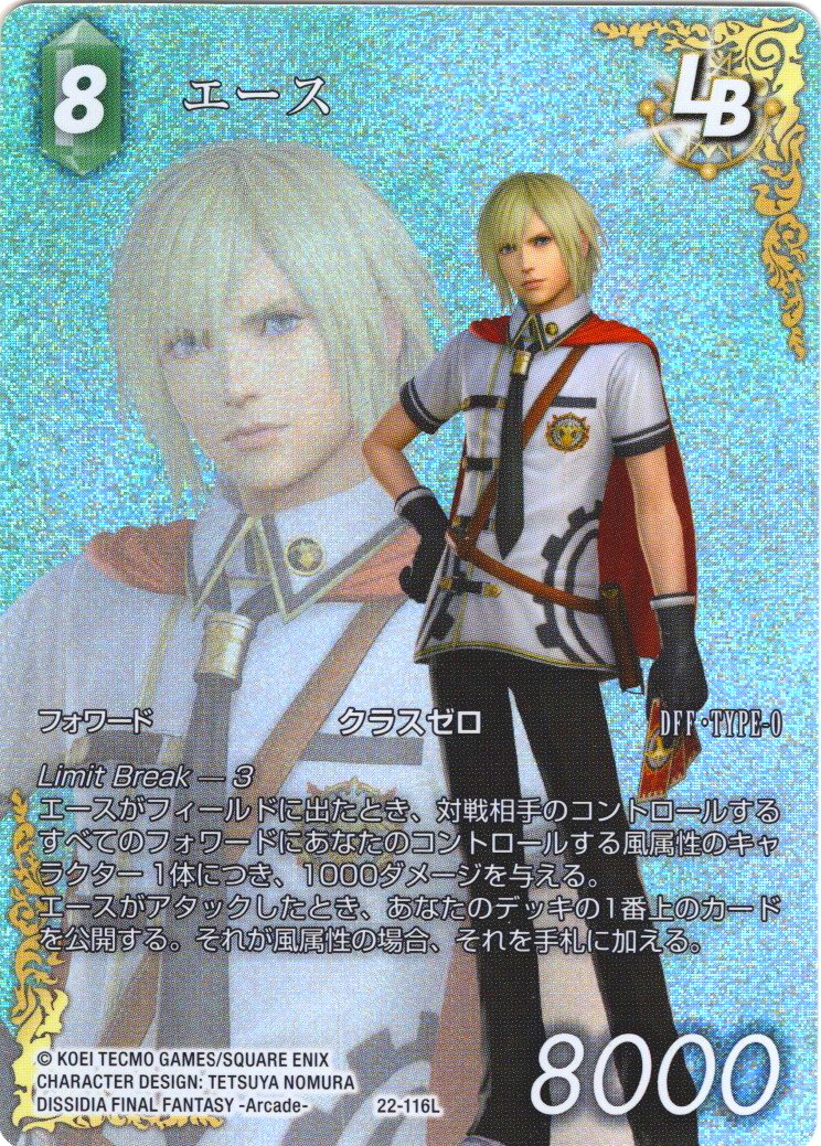 【フレームレスプレミアム】エース[FF_22-116_L]