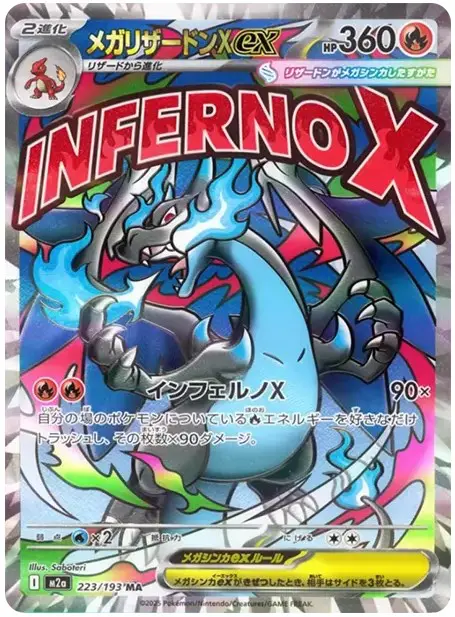 ポケモンカード メガドリームex AR まとめ売り 約45枚 特価！ ポケカ】『MEGAドリームex』の当たりランキング！買取相場や封入率も