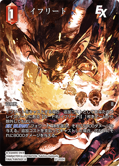 FF】 「発見の旅路 日本語版」当たりカード買取価格一覧！フリマ相場