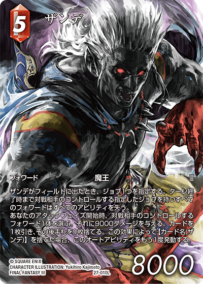 【フレームレスプレミアム】ザンデ[FF_27-010_L]