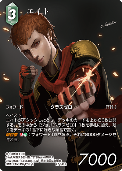 【フレームレスプレミアム】エイト[FF_27-040_R]