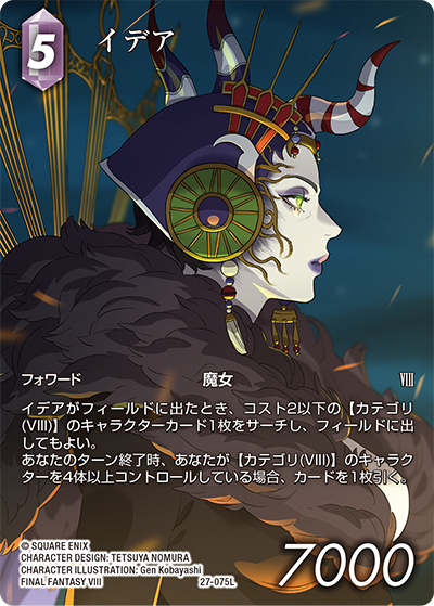 【フレームレスプレミアム】イデア[FF_27-075_L]