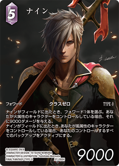 【フレームレスプレミアム】ナイン[FF_27-086_H]