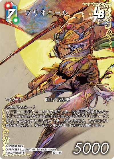 FF】 「発見の旅路 日本語版」当たりカード買取価格一覧！フリマ相場