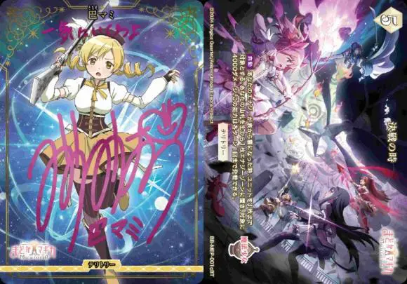 ビルディバイド】 「魔法少女まどか☆マギカ Magia Exedra」当たり