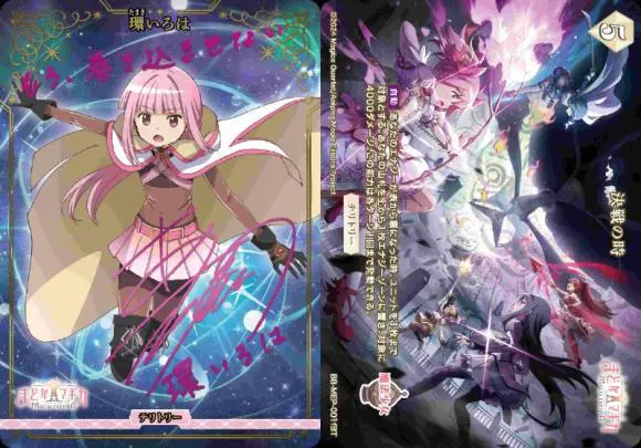 ビルディバイド】 「魔法少女まどか☆マギカ Magia Exedra」当たり