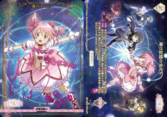 輝け記憶の光たち/鹿目まどか(BB-MEP-002aBT)