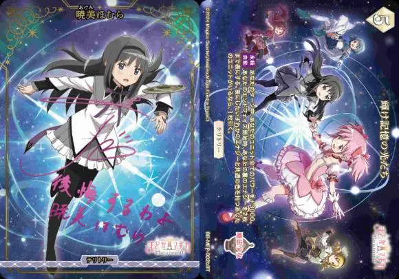 ビルディバイド】 「魔法少女まどか☆マギカ Magia Exedra」当たり