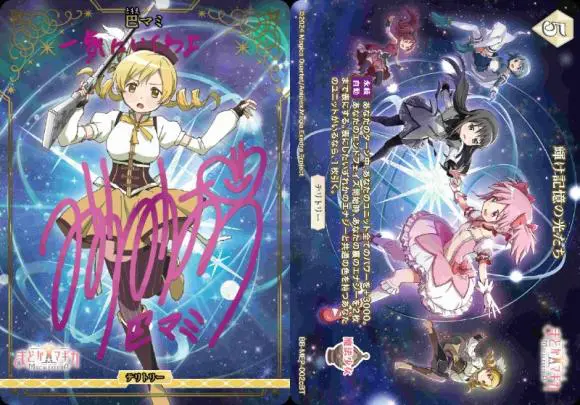 ビルディバイド】 「魔法少女まどか☆マギカ Magia Exedra」当たり