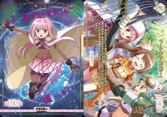 チームみかづき荘ー！/環いろは(BB-MEP-003fBT)