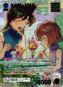 名探偵コナン まとめ売り 12月最新】 名探偵コナンカードの高額買取表・一覧｜PRICE BASE