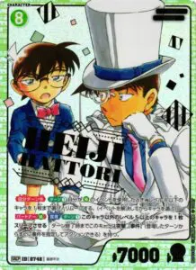11月最新】 名探偵コナンカードの高額買取表・一覧｜PRICE BASE