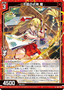 11月更新】 ゼクス(z/x)の高額買取表・一覧｜PRICE BASE | PRICE BASE