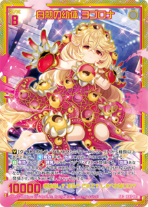 CR ととみっくす まとめ売り tototMix（ととみっくす） - Crazy Racoon(クレイジーラクーン/CR)非