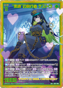 12月更新】 ゼクス(z/x)の高額買取表・一覧｜PRICE BASE | PRICE BASE