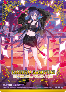 Z/X】 「ちびゼク☆カワイイパニック！」当たりカード買取価格一覧