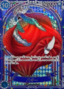 11月最新】ワンピースカードの高額/レア買取表・一覧｜PRICE BASE