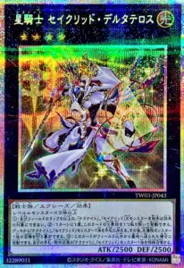 遊戯王】 「TERMINAL WORLD 3」当たりカード買取価格一覧！【遊戯王OCG