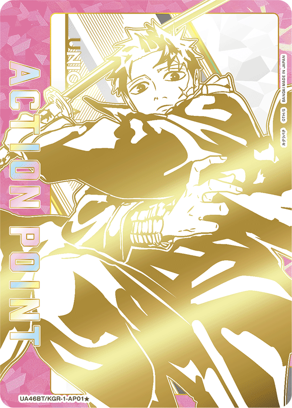 ACTION POINT(カグラバチ)(UA46BT/KGR-1-AP01)