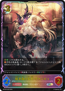 シャドウバース】 「新約都市・透京」当たりカード買取価格一覧