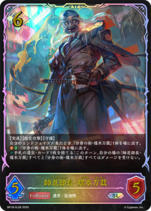 シャドウバース】 「新約都市・透京」当たりカード買取価格一覧