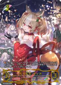 透京エルフ　高レート　まとめ売り シャドウバース】 「新約都市・透京」当たりカード買取価格一覧