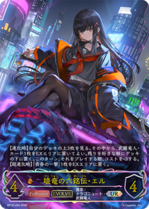 シャドウバース】 「新約都市・透京」当たりカード買取価格一覧