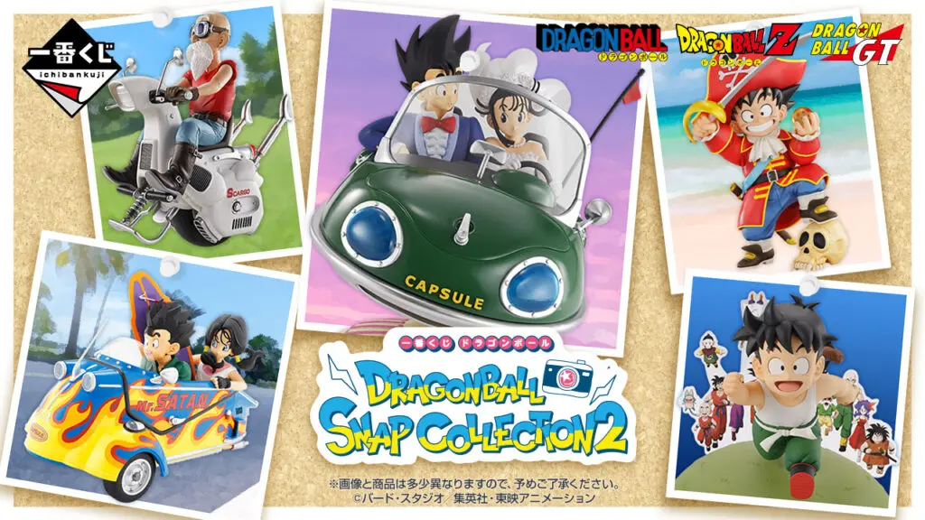 一番くじ「ドラゴンボール DRAGONBALL SNAP COLLECTION2」買取価格