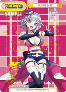 Reバース】 「ドルフィンウェーブ」当たりカード買取価格一覧！【Re