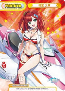 Reバース】 「ドルフィンウェーブ」当たりカード買取価格一覧！【Re