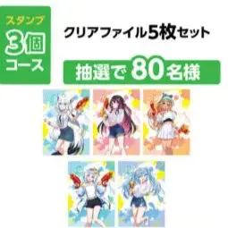 クリアファイル買取のおすすめ業者5選！買取価格例や高く売るための