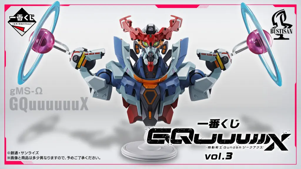 一番くじ「機動戦士Gundam GQuuuuuuX ジークアクス vol.3」買取価格