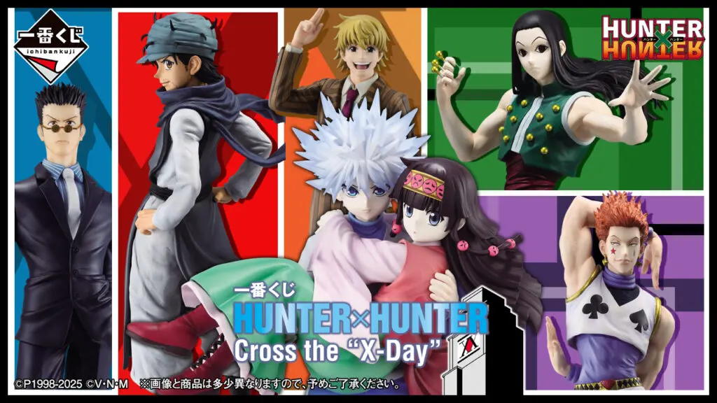 一番くじ「HUNTER×HUNTER Cross the “X-Day”」買取価格/値段・メルカリ