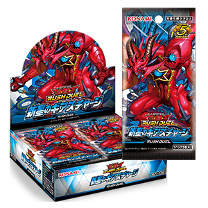 新星のギアスチャージ」当たりカード買取価格一覧！【遊戯王ラッシュ