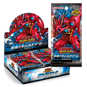 新星のギアスチャージ」当たりカード買取価格一覧！【遊戯王ラッシュ