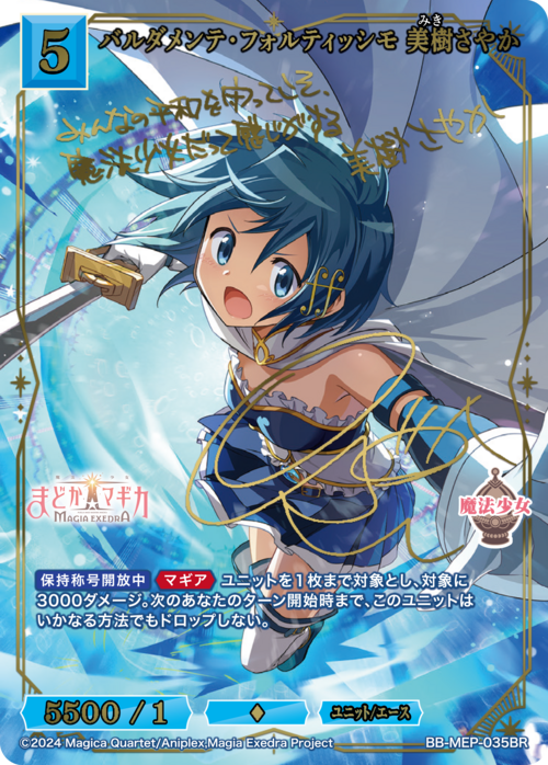 ビルディバイドブライト まどかマギカ SR42枚まとめ売りBOXプロモ11枚